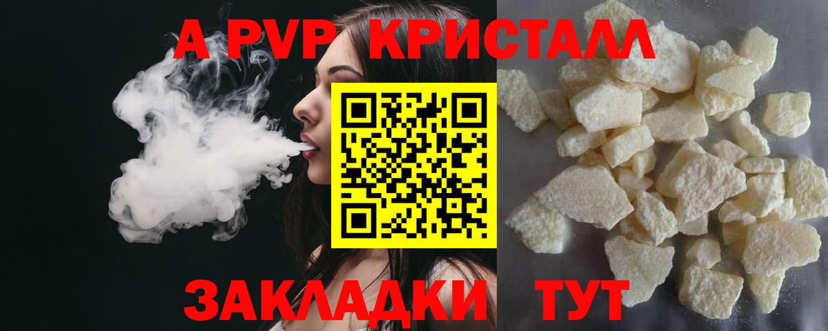 Alpha-PVP VHQ Химки