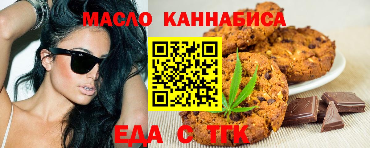 Cannafood марихуана  Вход с VPN  Химки 
