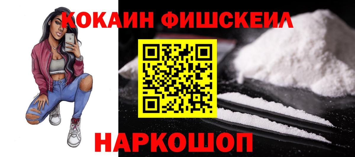 Cocaine Перу Химки