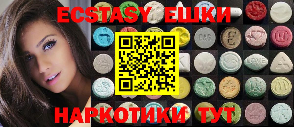 ЭКСТАЗИ  Вход с VPN  Химки  Ecstasy Cube  Экстази таблы 