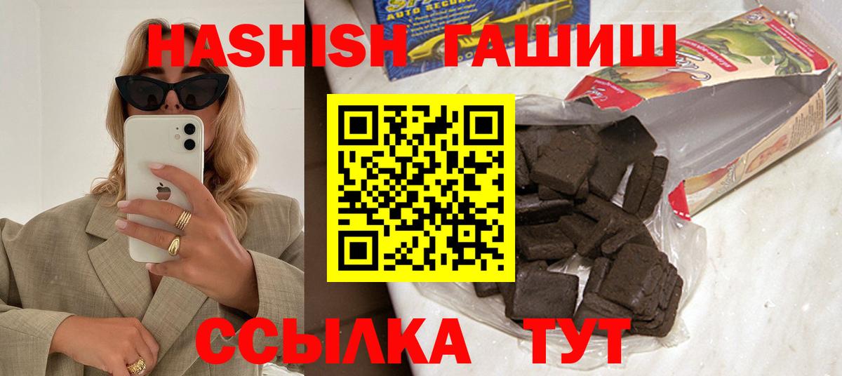 ГАШ гашик Химки