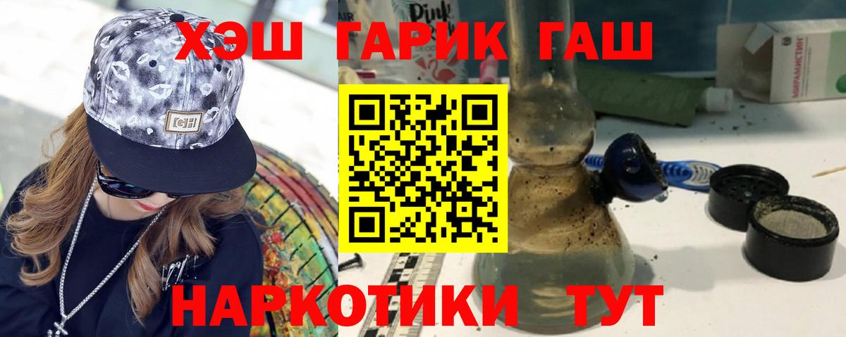 ГАШИШ hashish  Вход с VPN  Химки 