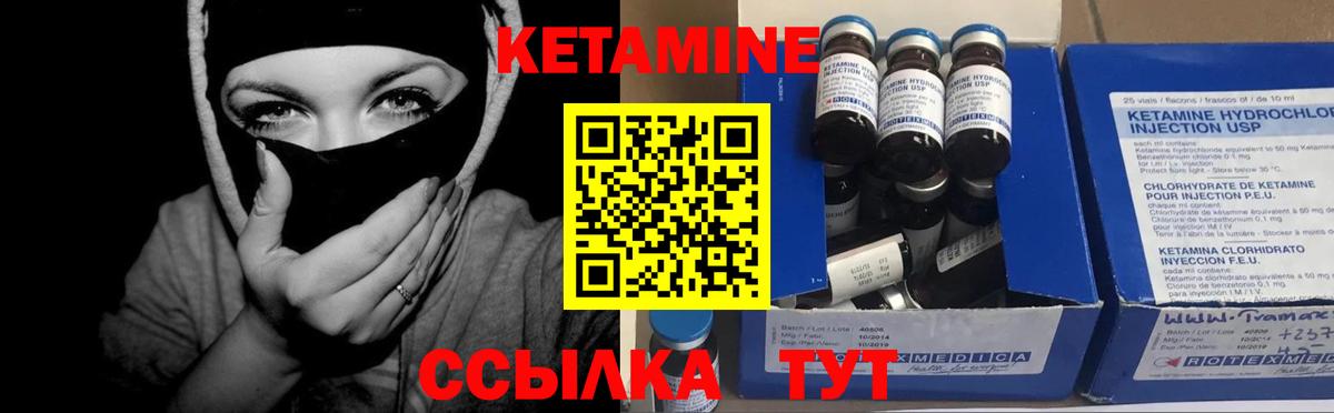 КЕТАМИН ketamine  гидра ссылка  Химки  Вход с VPN  КЕТАМИН VHQ 