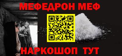 меф VHQ Малоярославец