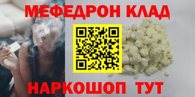 меф VHQ Малоярославец