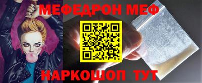 меф VHQ Малоярославец