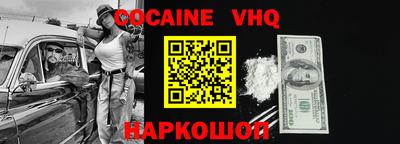 меф VHQ Малоярославец