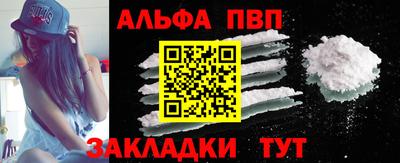 альфа пвп VHQ Мариинск