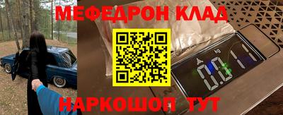 меф VHQ Малоярославец