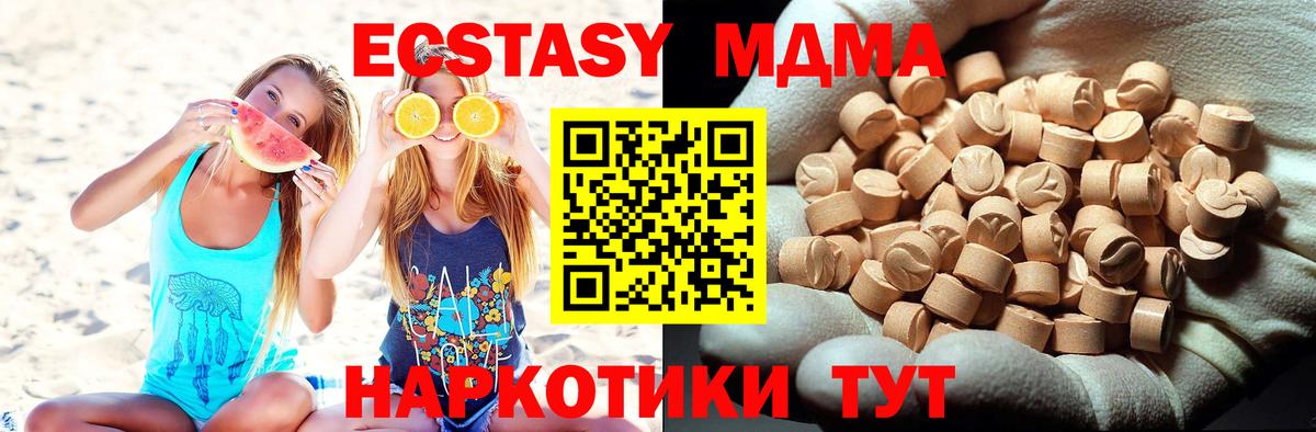 Химки  МДМА кристаллы  Вход с VPN  MDMA молли 