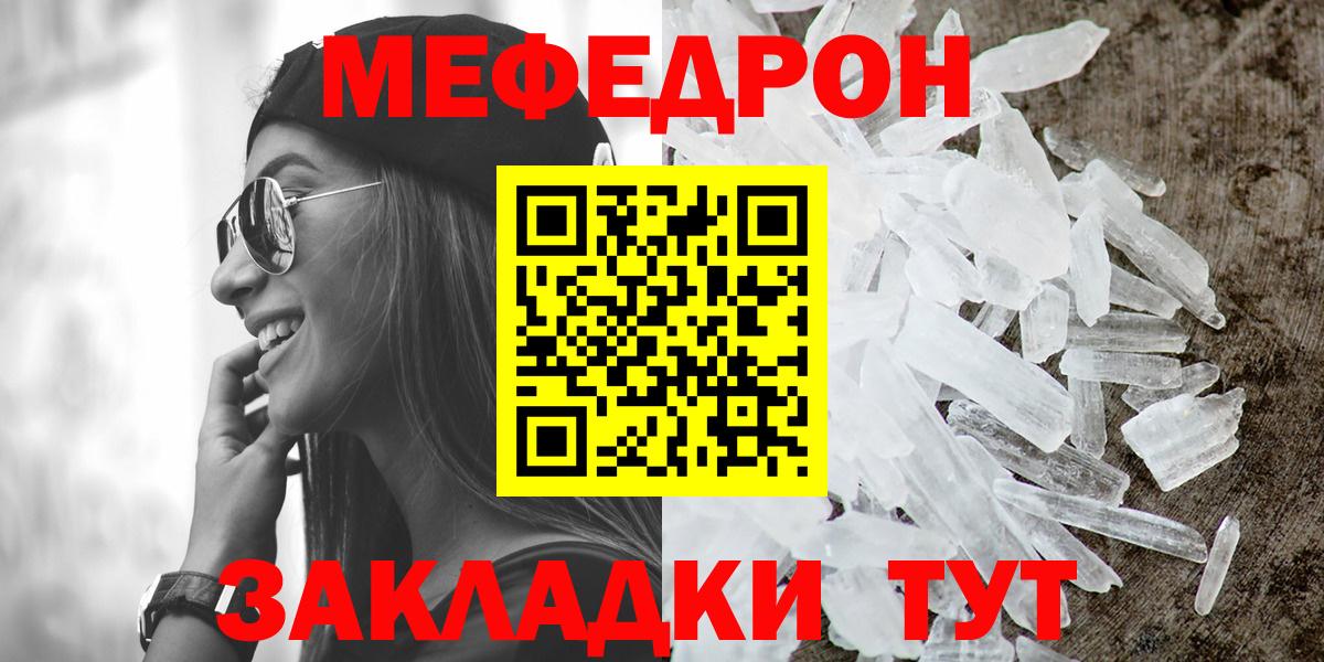 Мефедрон мука  Вход с VPN  МЯУ-МЯУ  Мефедрон  Химки 