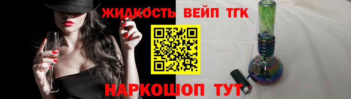 ТГК THC oil  ТГК вейп  Химки  Вход с VPN 